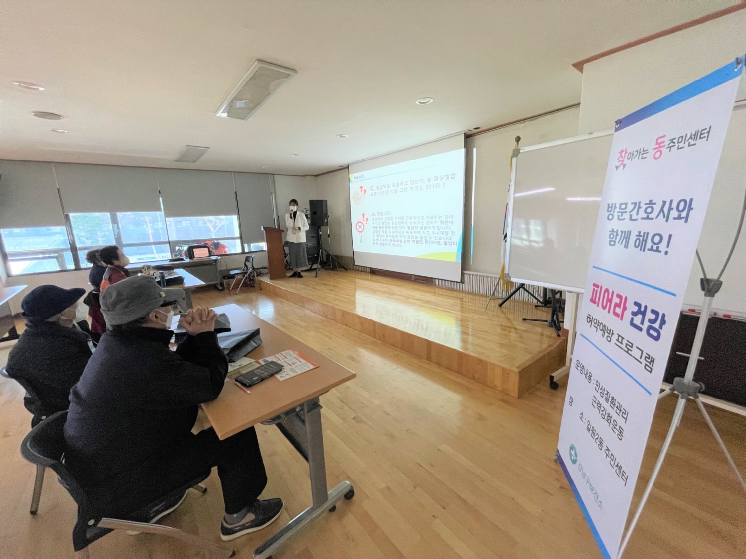 강남구, ‘맞춤 건강프로그램’ 사업 실시