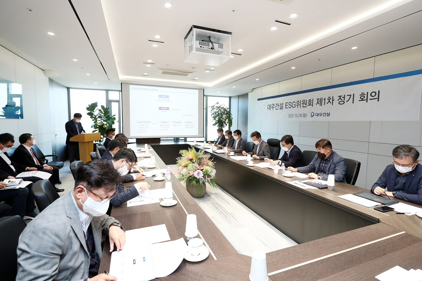 대우건설 제1차 ESG위원회 현장.(사진=대우건설)