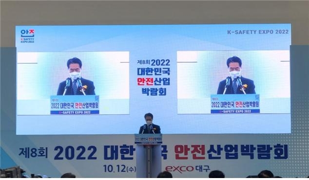 제8회 2022 대한민국 안전산업박람회 개막식 전경. (사진=한국전력거래소)
