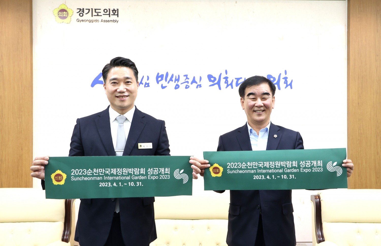 염종현 의장, 전라남도의회 의원 및 임직원 접견