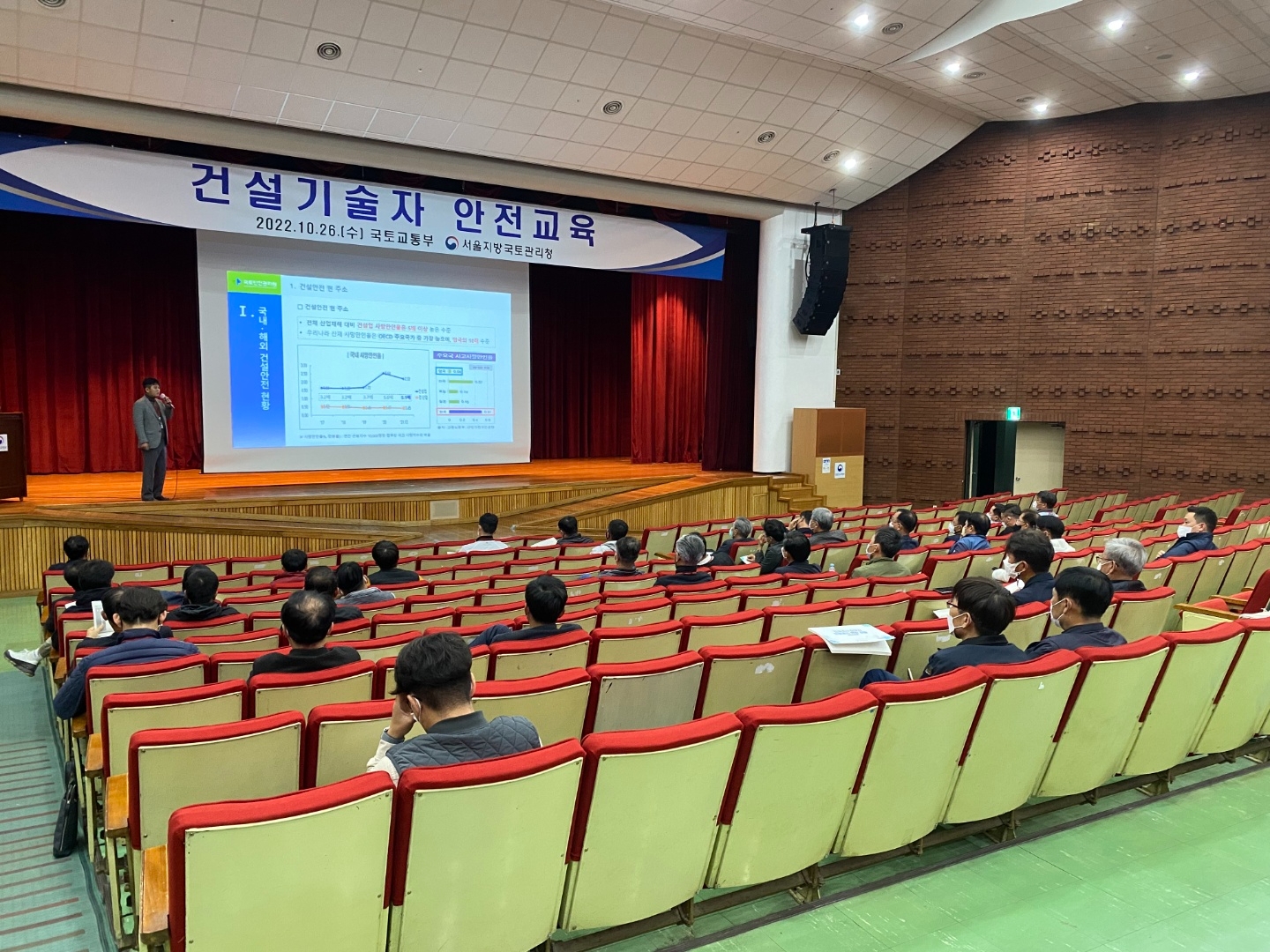 서울국토청 건설공사 안전역량 강화교육 확대 실시 전경. (사진= 국토안전관리원)