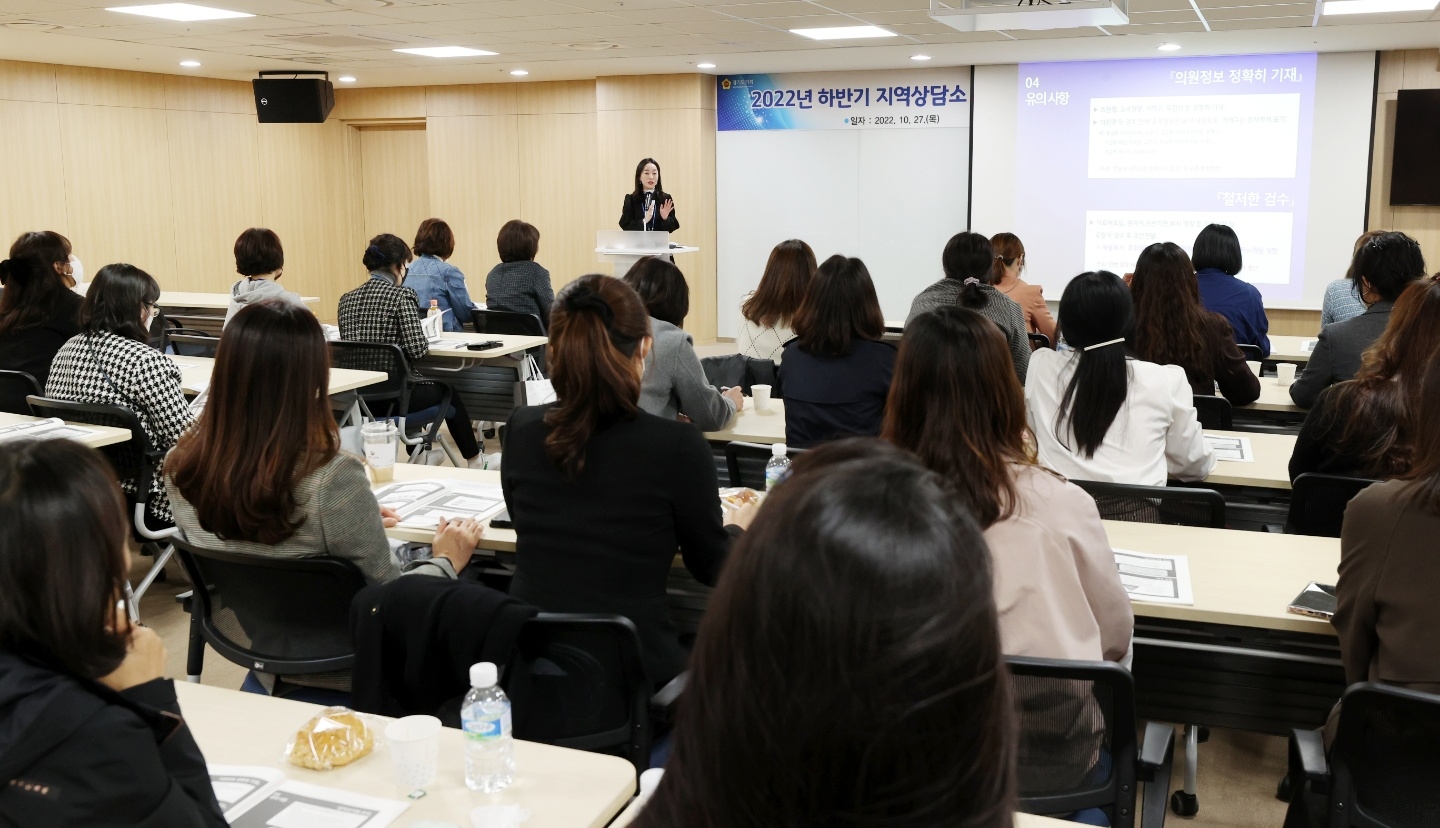 경기도의회 지역상담소 사무직원 역량강화 워크숍