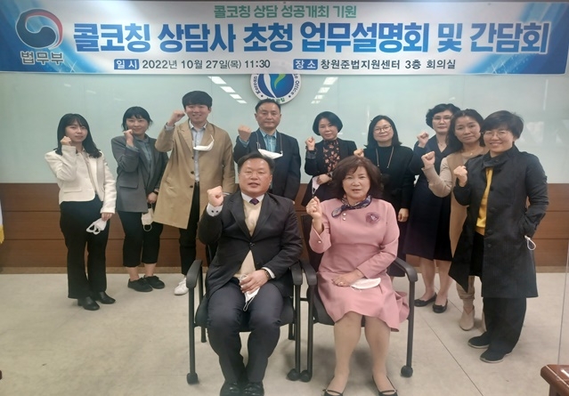 (사진제공=창원보호관찰소)