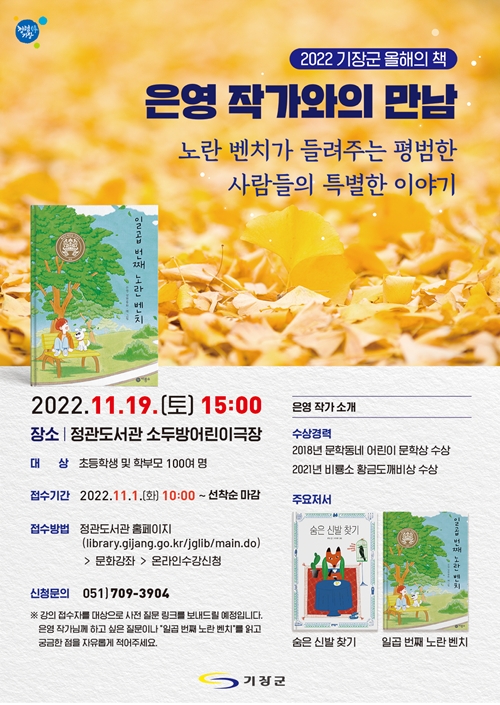 (제공=부산 기장군)