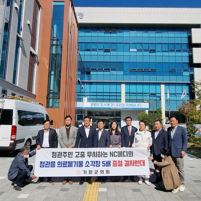 (사진제공=부산 기장군의회)