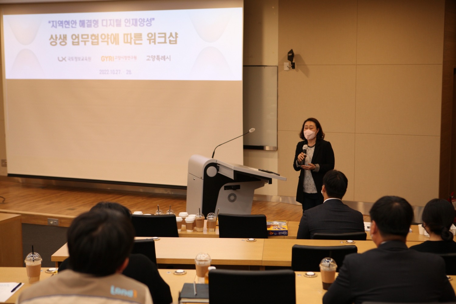 LX국토정보교육원, 고양특례시, 고양시정연구원이 10월27일 공간정보를 활용한 지역 현안 해결을 위한 워크숍을 개최한 가운데 고양시 김윤정 정보통신정책관이 발표하고 있다.(사진= LX국토정보교육원)