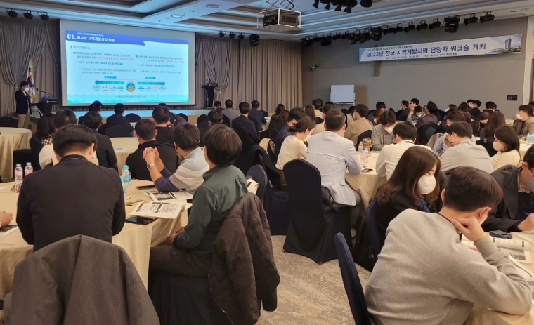 농어촌공사, 지속가능한 농어촌 위한 공간 정책 모색