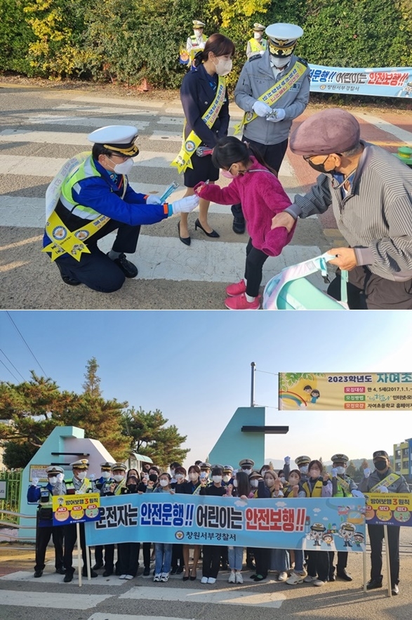 (사진제공=창원서부경찰서)