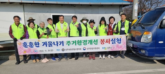 (사진제공=상주보호관찰소)