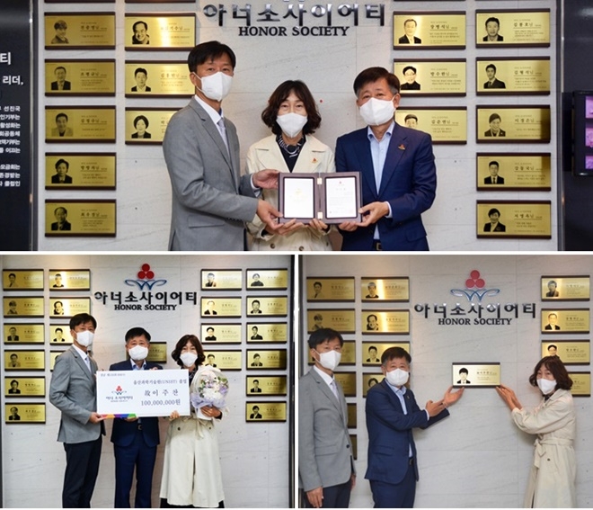 故이주찬 아너 소사이어티 회원에 대한 동판 헌액 및 인증패 전달식.(사진제공=경남사랑의열매)