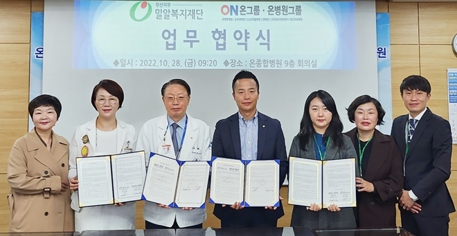 (왼쪽부터)온종합병원 김영남 사회공헌부장, 최영숙 간호처장, 김동헌 병원장, 밀알복지재단 황대벽 본부장, 김아영 팀장, 이명희 대리, 정힘찬 팀장.(사진제공=밀알복지재단)