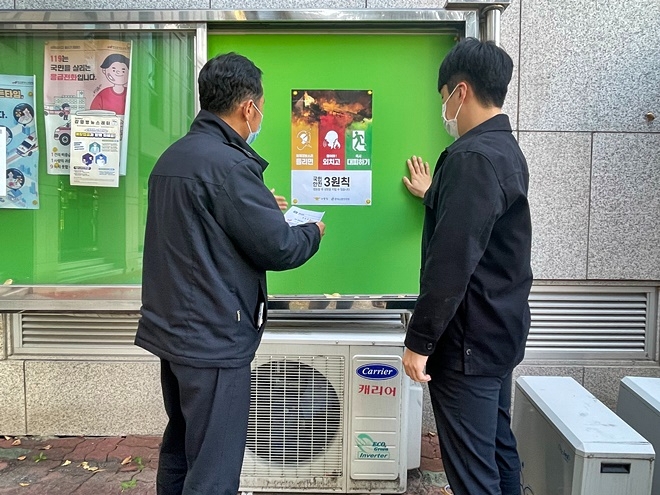 국민안전 3원칙 포스터 부착모습.(사진제공=부산소방재난본부)
