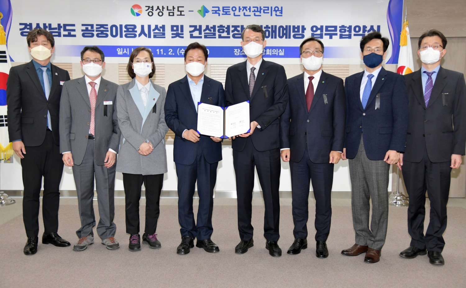 김일환 국토안전관리원 원장(오른쪽에서 네 번째)과 박완수 경남도지사(오른쪽에서 다섯 번째) 및 양측 관계자들이 업무협약 후 기념촬영을 하고 있다. (사진= 국토안전관리원)
