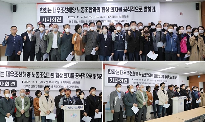 (사진제공=대우조선해양노동조합)
