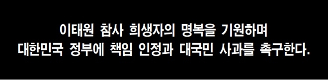 공노총 소방노조