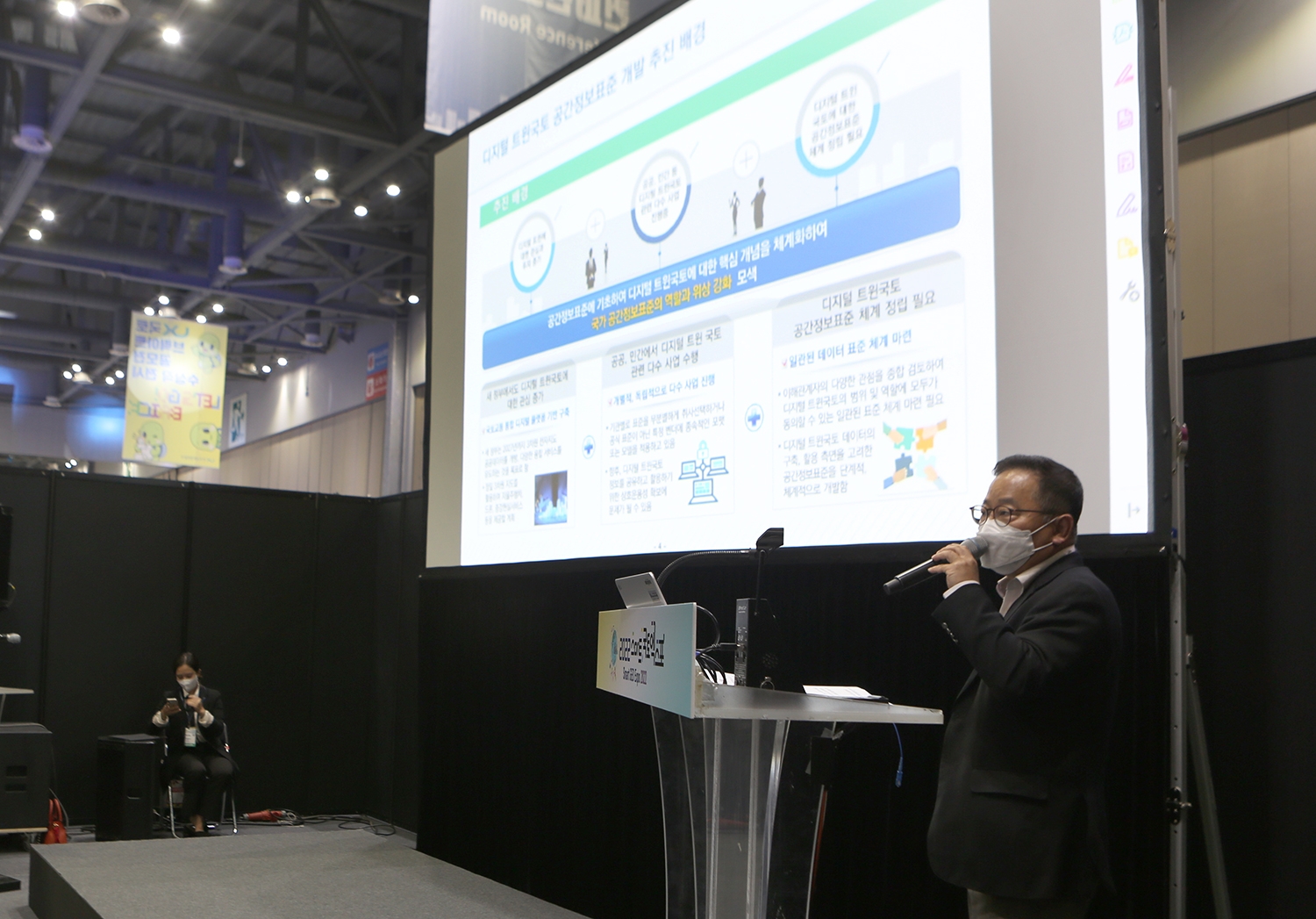 LX공사가 개최한 '2022 공간정보표준 발전포럼'에서 홍상기 안양대 교수가 주제 발제하고 있다. (사진=LX공사)