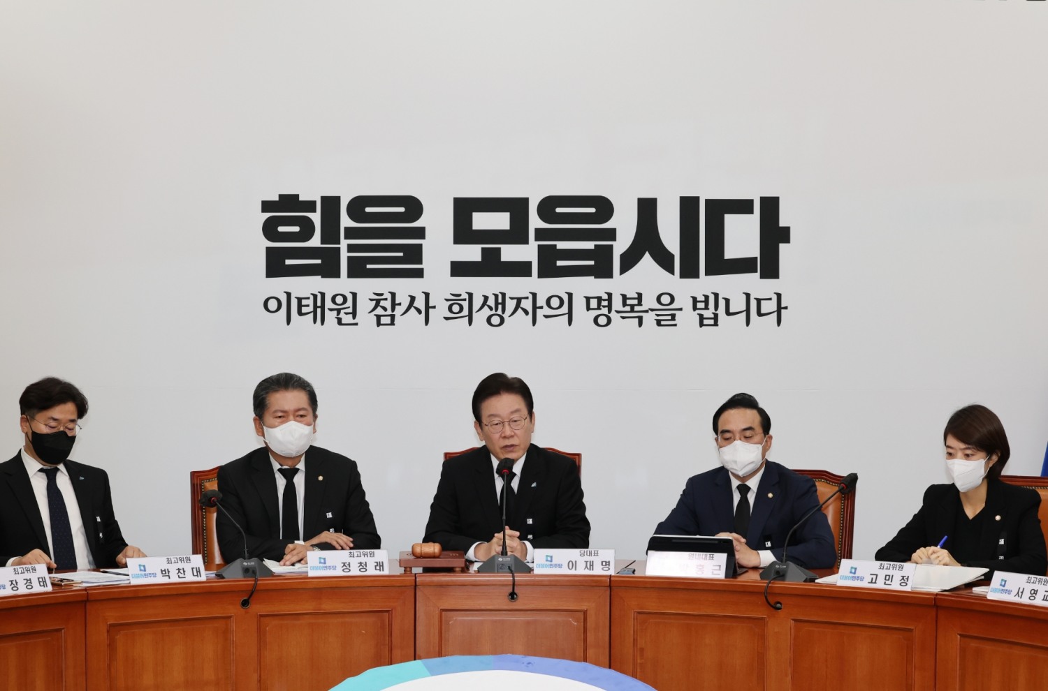 더불어민주당 최고위 회의.(사진=연합뉴스)