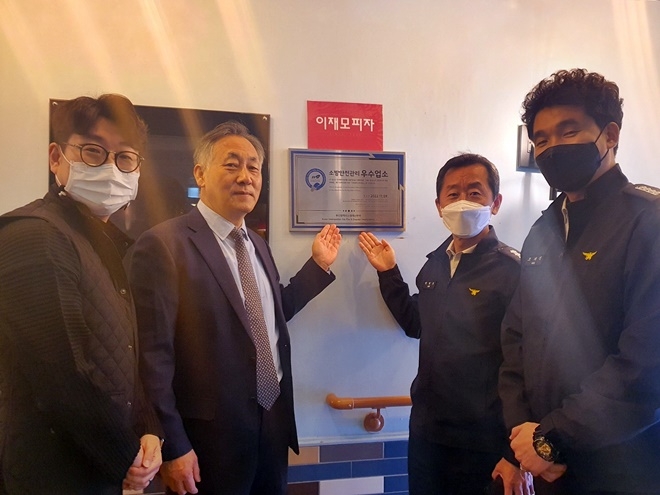 소방안전관리 우수업소 표지 전달식을 갖고 기념촬영.(사진제공=부산소방재난본부)