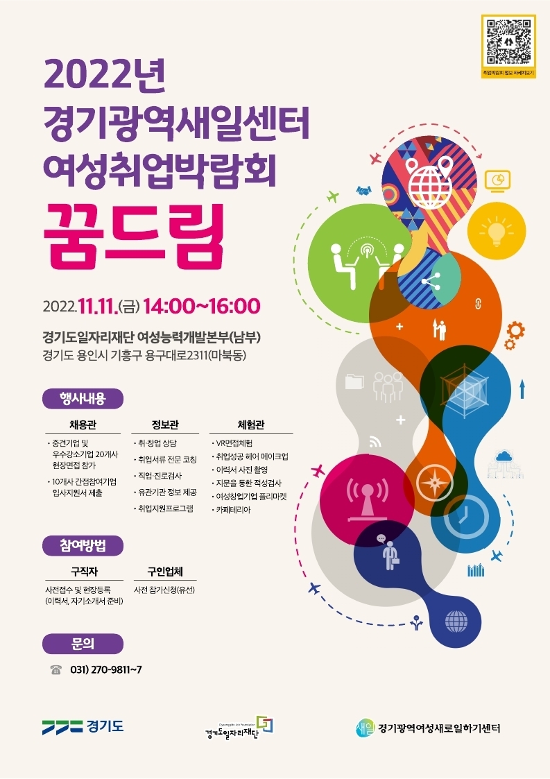 꿈드림 포스터