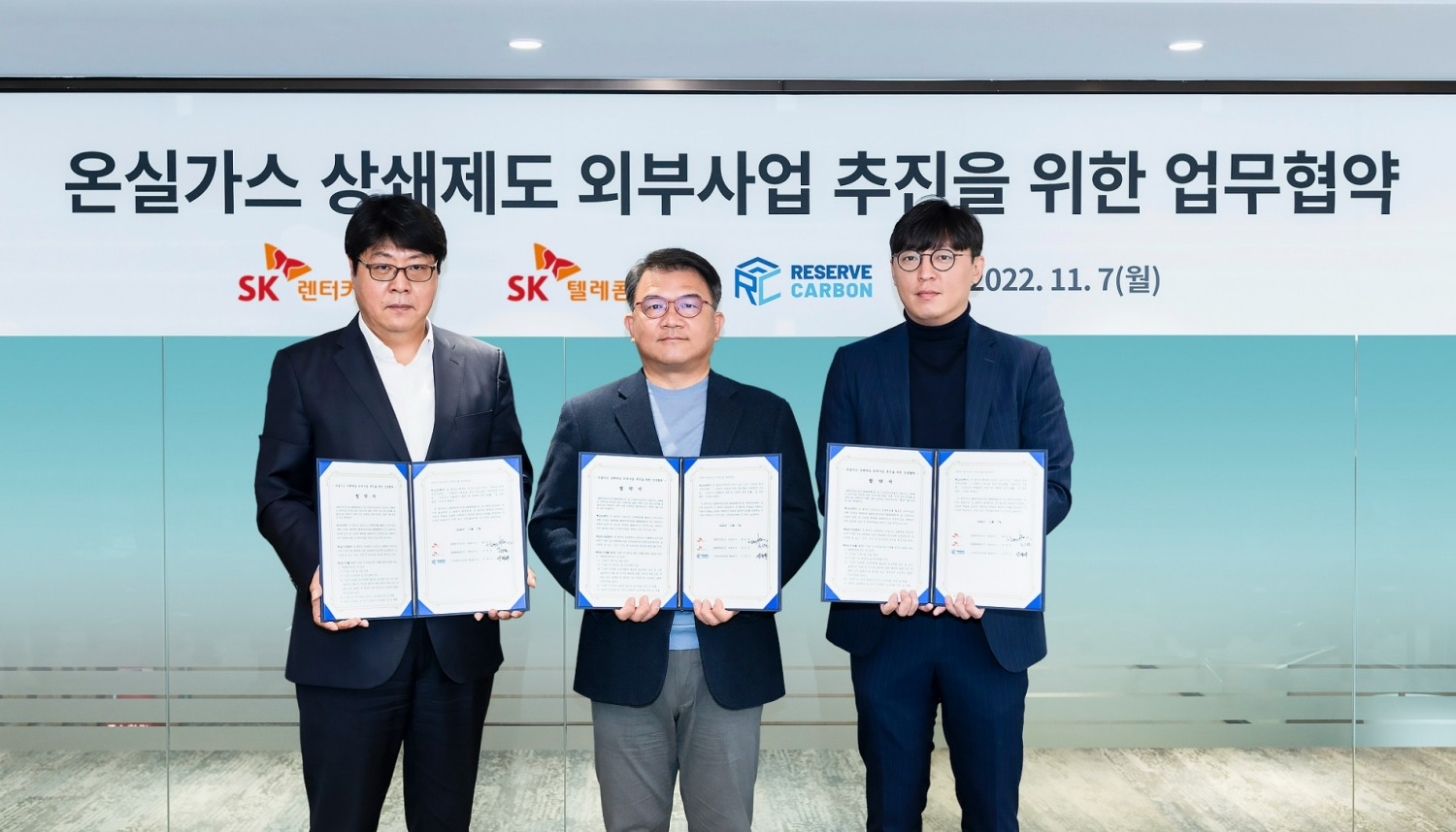 (왼쪽부터) SK텔레콤 이준호 ESG추진 담당, SK렌터카 김현수 Mobility BM개발 Lab 본부장, 리저브카본 신광수 대표.(사진=SK렌터카)