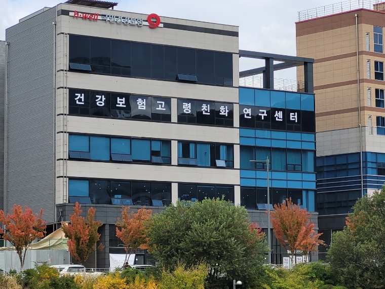 건보공단, ‘건강보험 고령친화 연구센터’ 개관