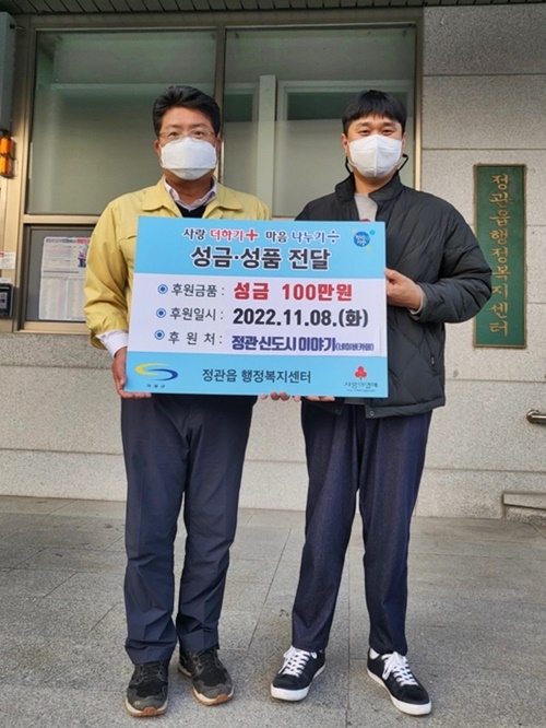 사진오른쪽 네이버카페 '정관신도시이야기' 조익석 부대표.(사진제공=부산 기장군)