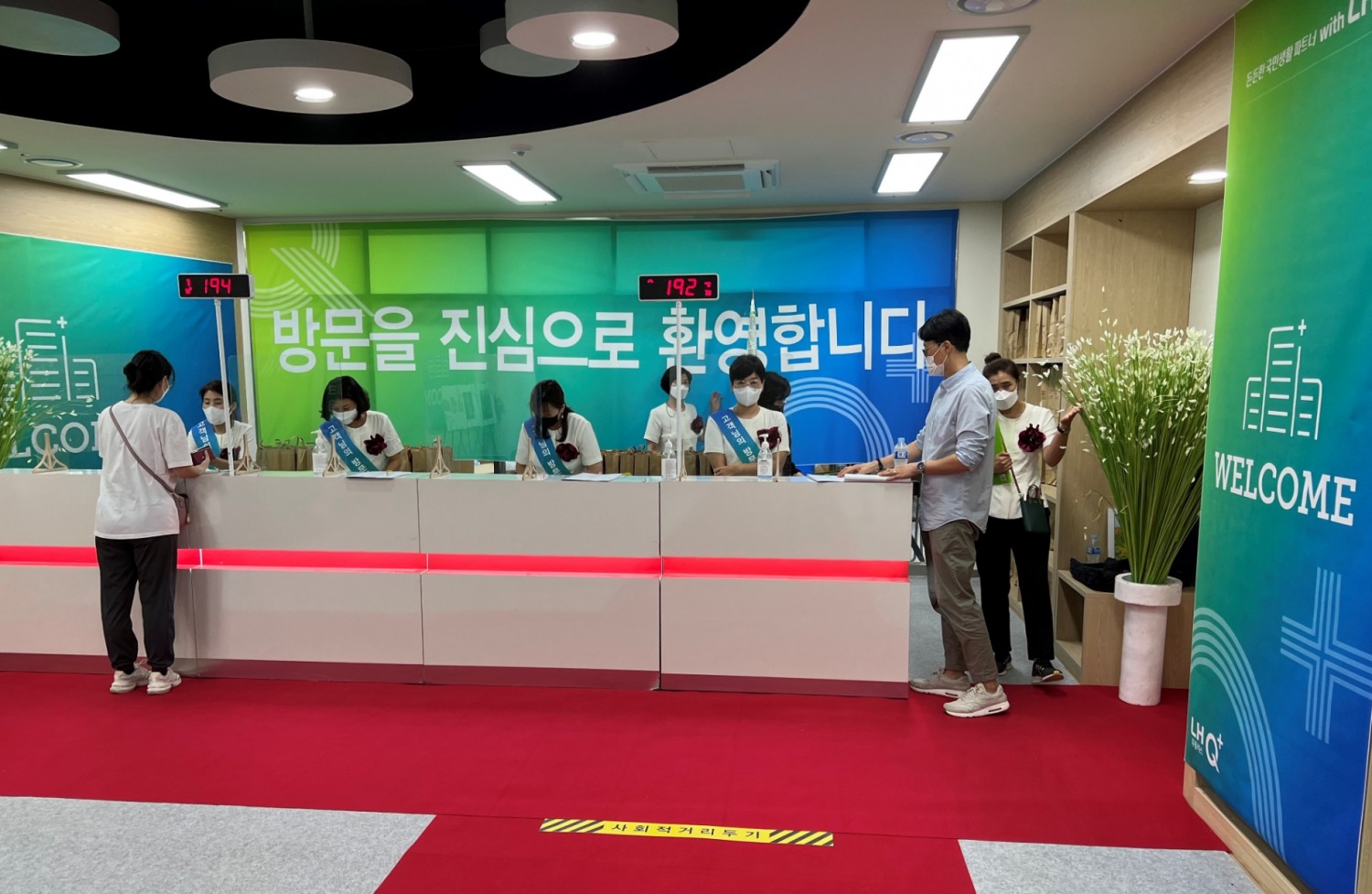 웰컴데이 모습.(사진=LH)