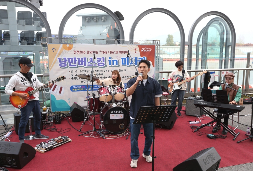 경정선수들로 구성된 ‘더 나눔 밴드’가 미사리경정장 수변무대에서 버스킹을 진행하고 있다. (사진=국민체육진흥공단)