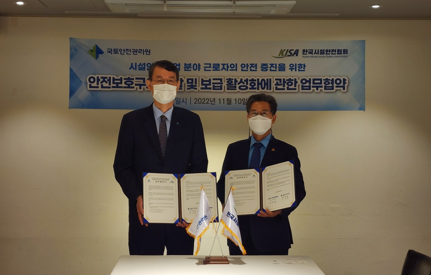 김일환 국토안전관리원 원장(왼쪽)과 곽수현 한국시설안전협회 회장(오른쪽)이 협약 후 기념촬영을 하고 있다.(사진=국토안전관리원)