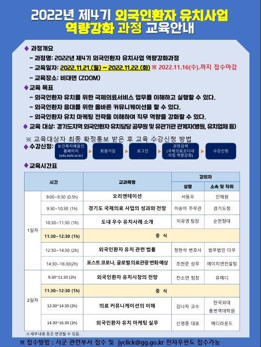 교육과정 안내문