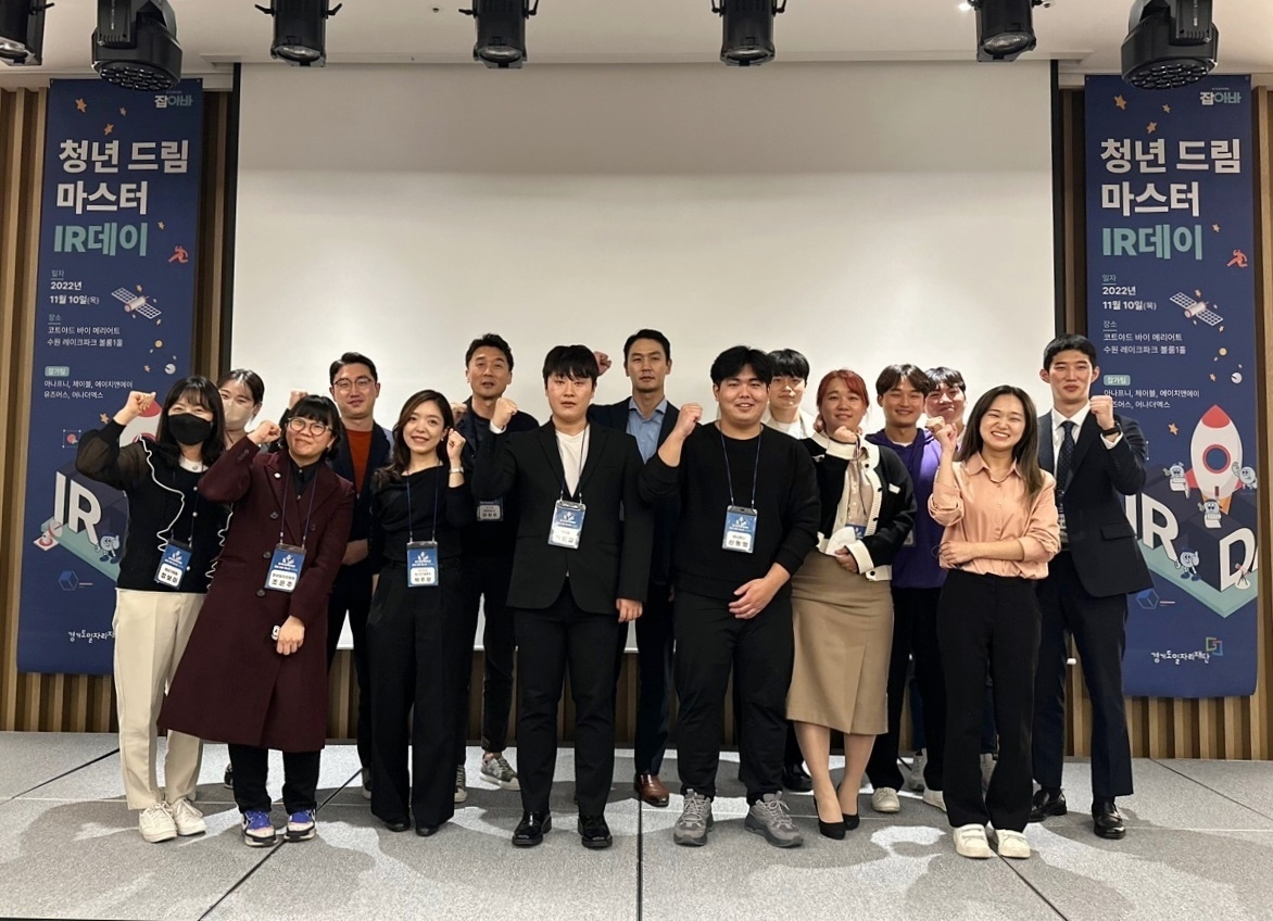 청년드림마스터IR데이 개최