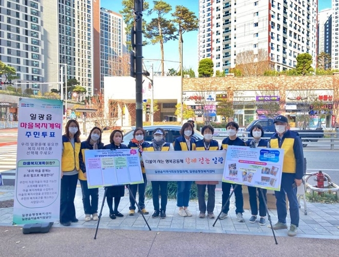 일광읍행정복지센터 직원들과 마을복지발굴단이 주민투표에 앞서 기념촬영을 하고 있다.(사진제공=부산 기장군)
