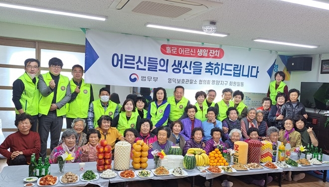 (사진제공=영덕보호관찰소)