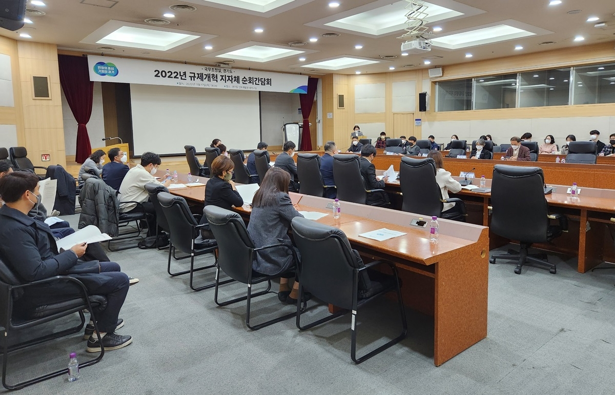 국무조정실 합동 현장간담회 개최