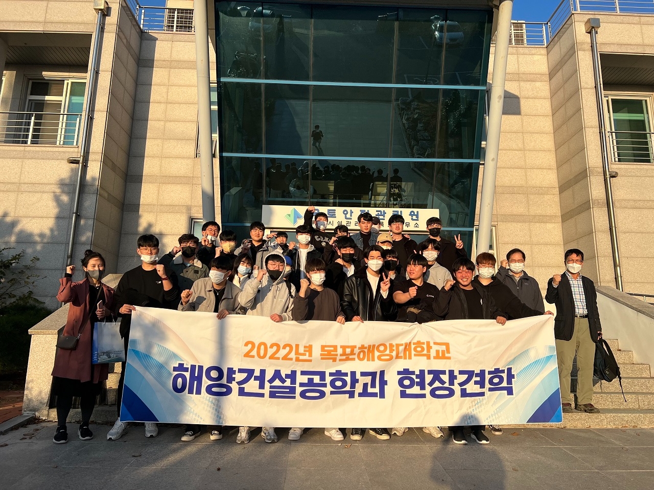 목포해양대 국토안전관리원 호남지사 현장체험 기념 사진 전경. (사진=국토안전관리원)