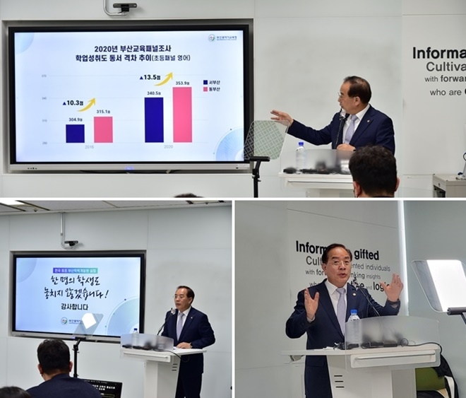 (사진제공=부산교육청)