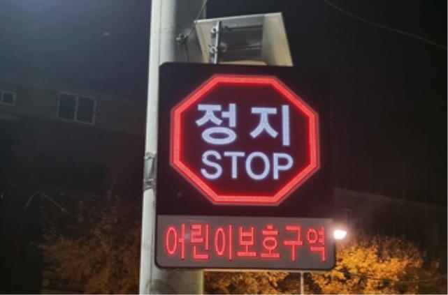 야간 점등 상태