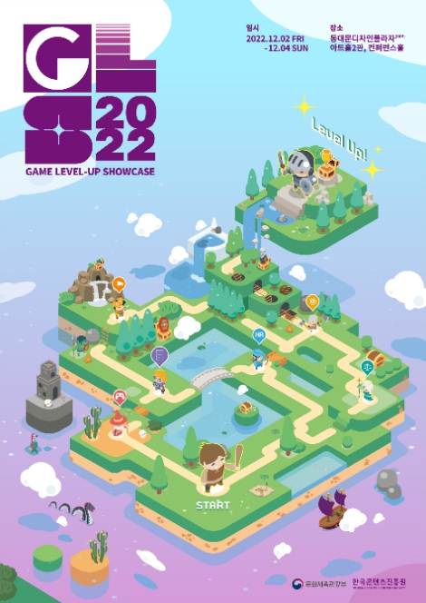 콘진원, ‘게임 레벨업 쇼케이스 2022’ 개최