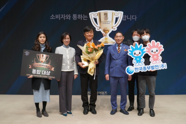 중부발전, 제15회 대한민국소통어워즈 SNS부문 공기업 대상 수상