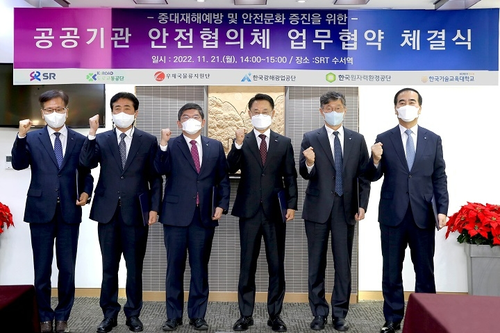 (왼쪽부터) 이성기 한국기술교육대학교 총장, 변주용 우체국물류지원단 이사장, 차성수 한국원자력환경공단 이사장, 이종국 SR 대표이사, 남상용 한국광해광업공단 경영관리본부장, 이주민 도로교통공단 이사장.(사진=SR)