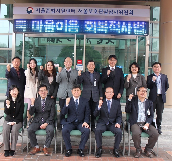 (사진제공=서울보호관찰소)