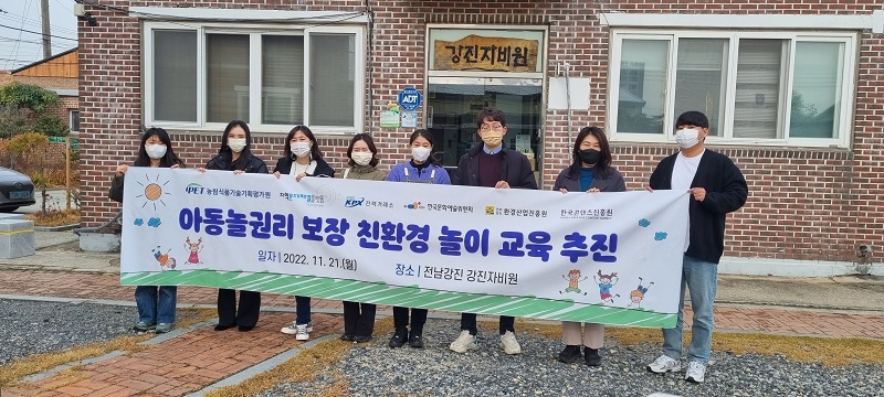 전력거래소(이사장 정동희)는지난 21일, 농림식품기술기획평가원, 전라남도환경산업진흥원, 한국문화예술위원회, 한국콘텐츠진흥원 등 지역 공공기관과 함께 전남지역 아동복지시설인 강진자비원의 보육 아동들을 대상으로 ‘농업체험 및 친환경 놀이 교육’진행했다. (사진=전력거래소)