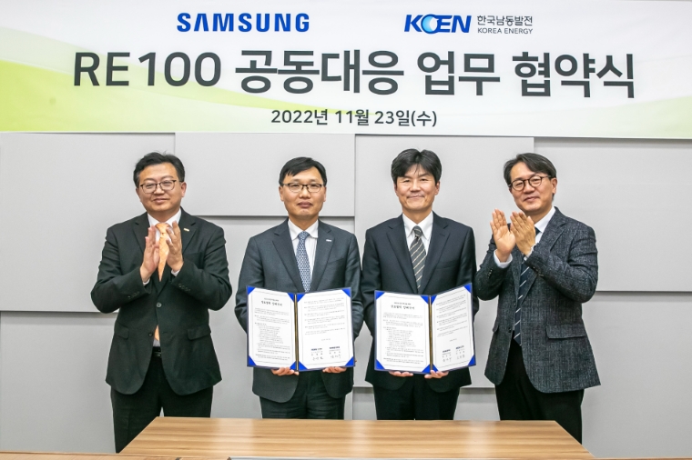 남동발전, 삼성전자와 ‘RE100 공동 대응 위한 업무협약’ 체결
