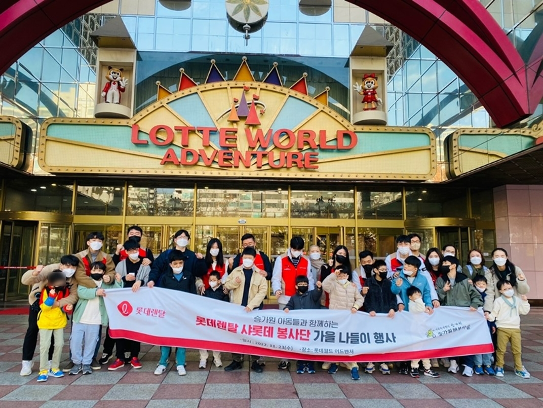 롯데렌탈 샤롯데봉사단은 23일 성북구 소재 승가원 장애아동 18명과 롯데월드 어드벤처 앞에서 기념촬영을 하고 있다. (사진=롯데렌탈)