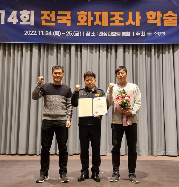 (사진제공=울산소방본부)