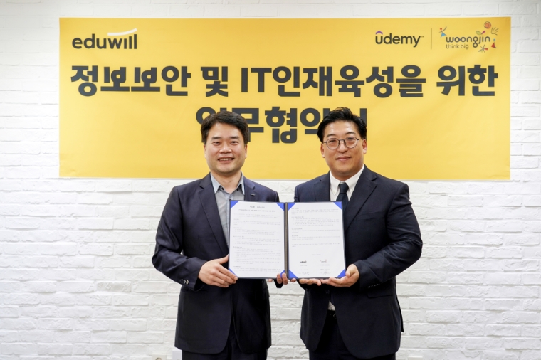 에듀윌, 웅진씽크빅과 정보보안 및 IT 인재 육성 위한 업무협약 체결