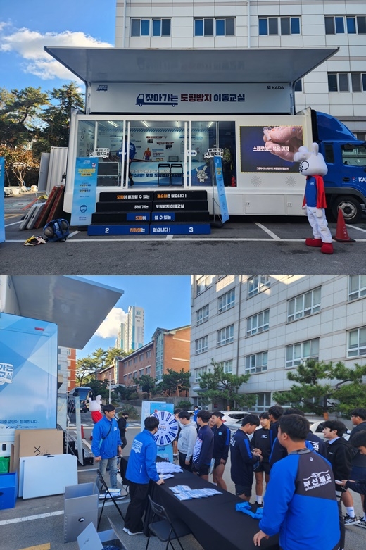 찾아가는 도핑방지 이동교실 차량과 부산체육중·고등학교 체험 모습.(사진제공=부산교육청)
