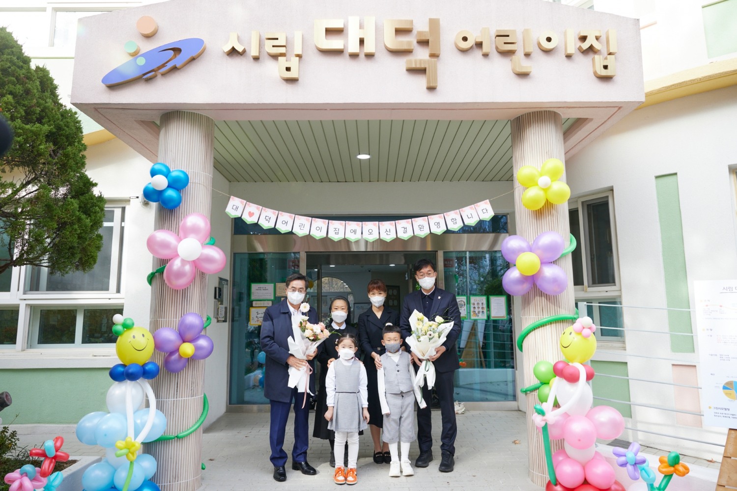 김동연 지사 안산 시립대덕어린이집 방문