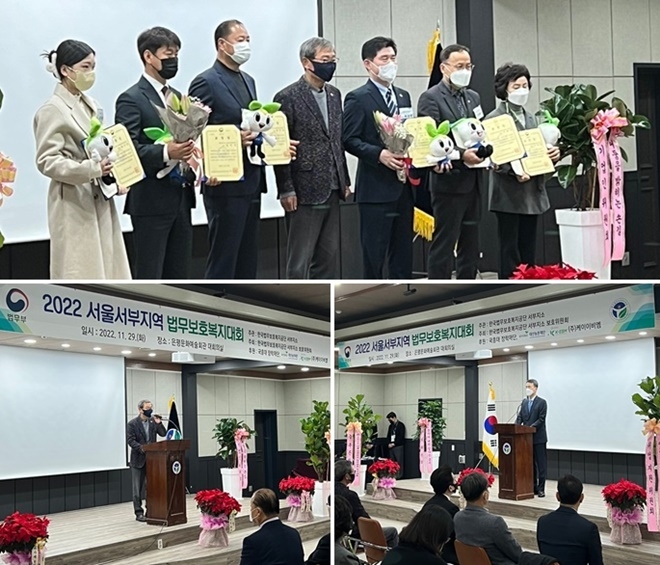 (사진제공=한국법무보호복지공단서울서부지소)