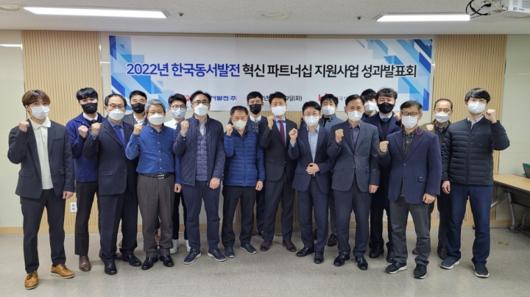 동서발전, ‘2022년 중소기업 생산성 향상 지원사업’ 성료